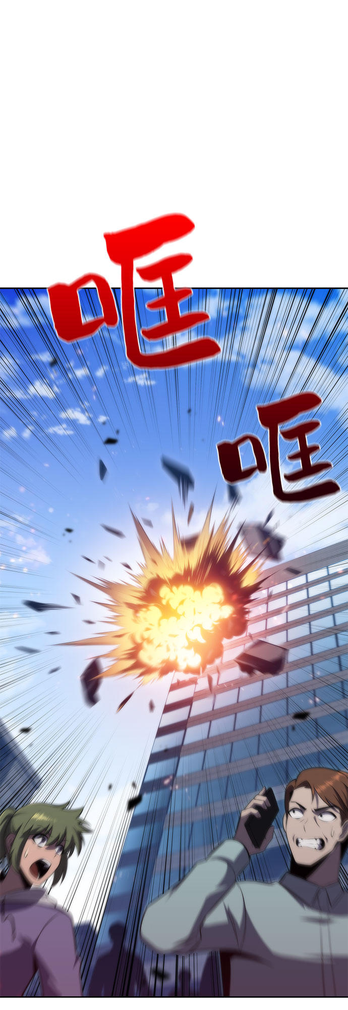 我独自满级新手 - [第66话] 各自的生活 - 第46张图