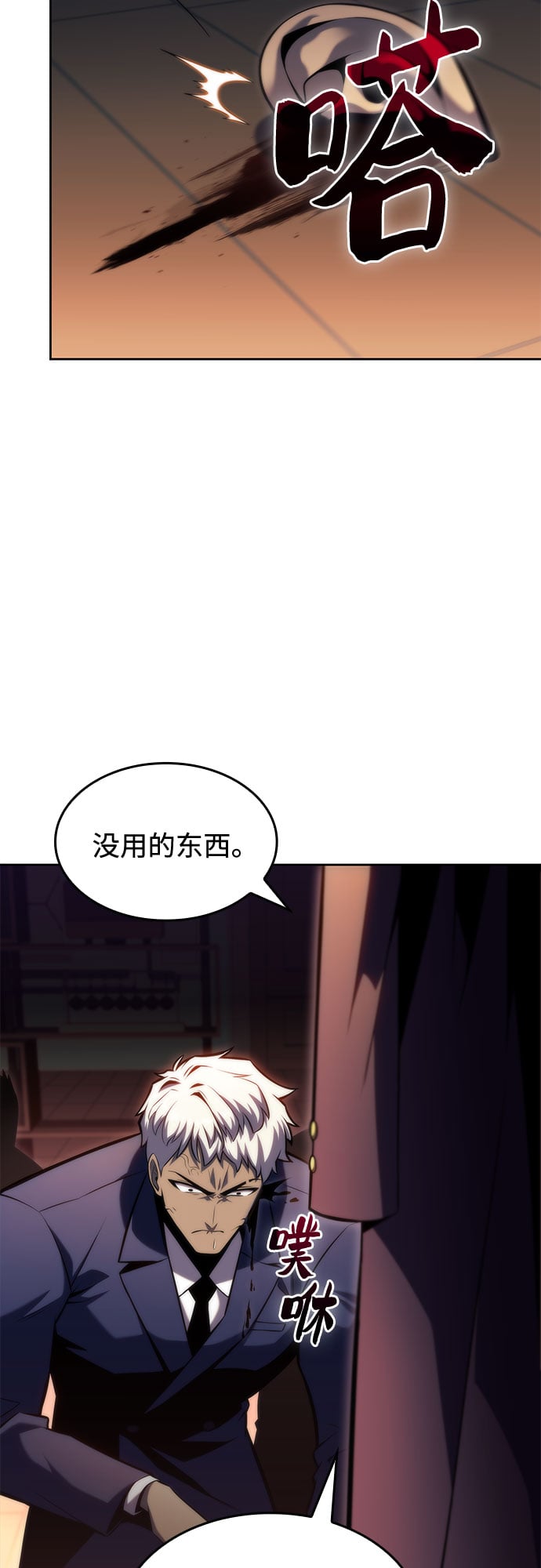 我独自满级新手 - [第76话] 精灵树林 - 第3张图