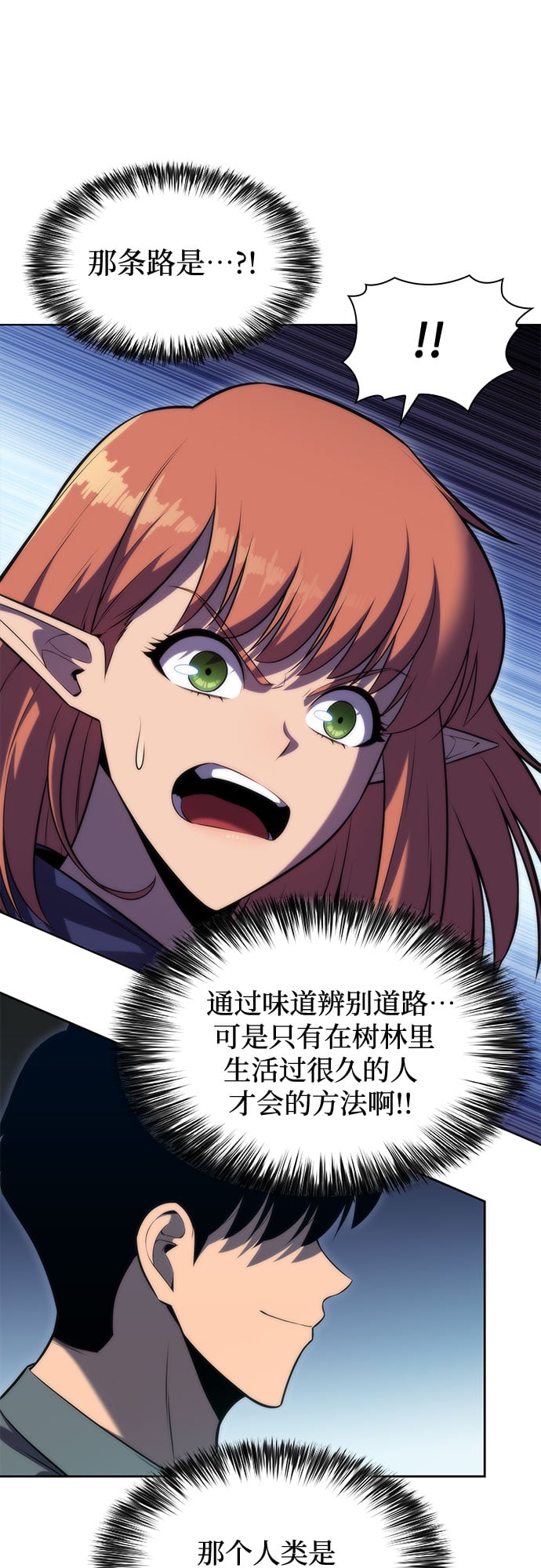 我独自满级新手 - [第76话] 精灵树林 - 第30张图