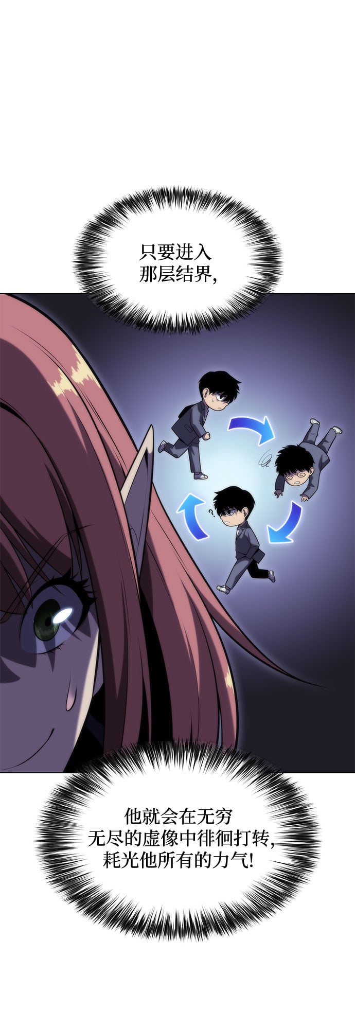 我独自满级新手 - [第76话] 精灵树林 - 第32张图