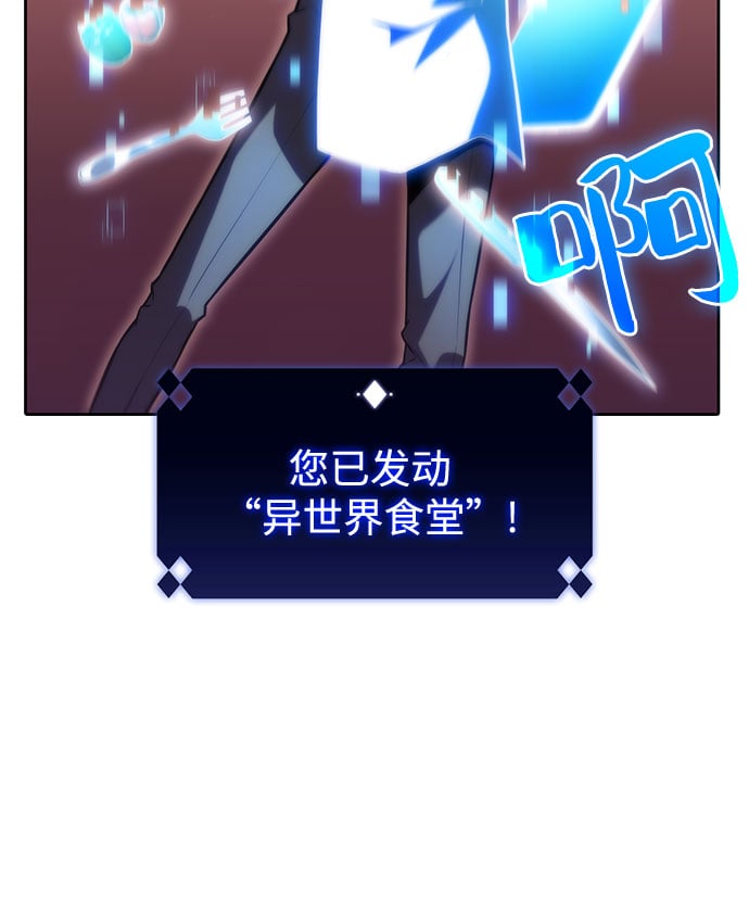 我独自满级新手 - [第76话] 精灵树林 - 第39张图