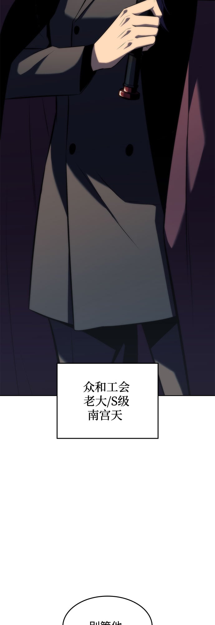 我独自满级新手 - [第76话] 精灵树林 - 第5张图