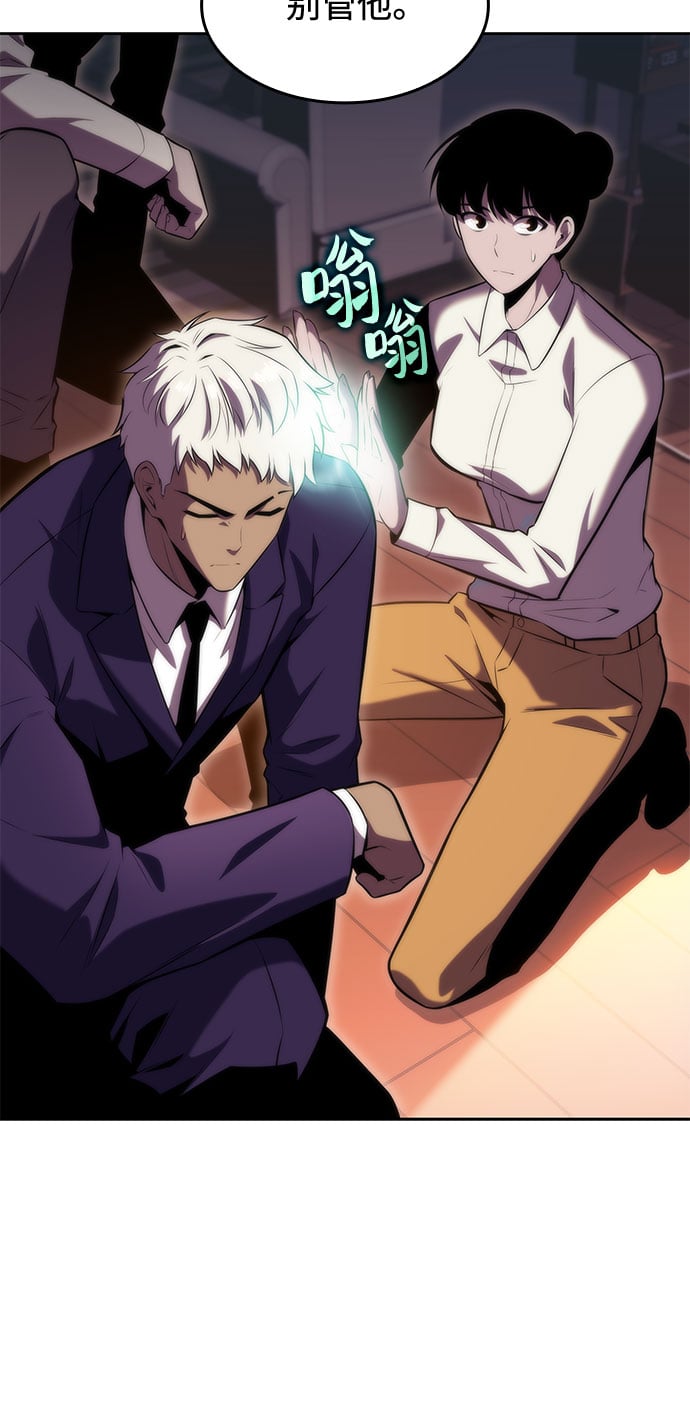 我独自满级新手 - [第76话] 精灵树林 - 第6张图