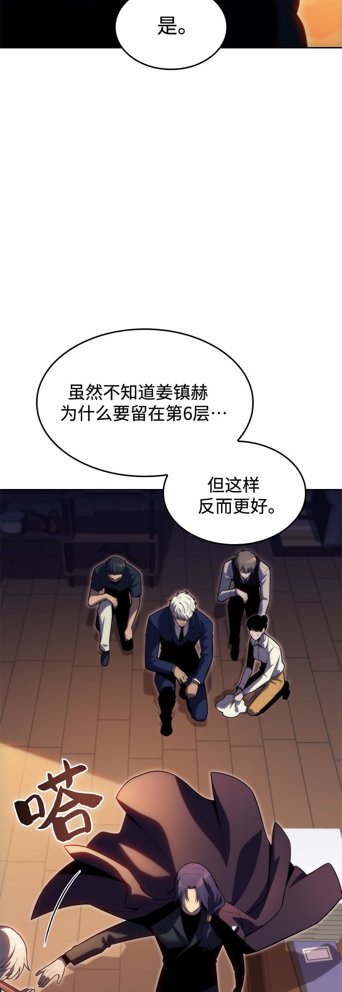 我独自满级新手 - [第76话] 精灵树林 - 第8张图