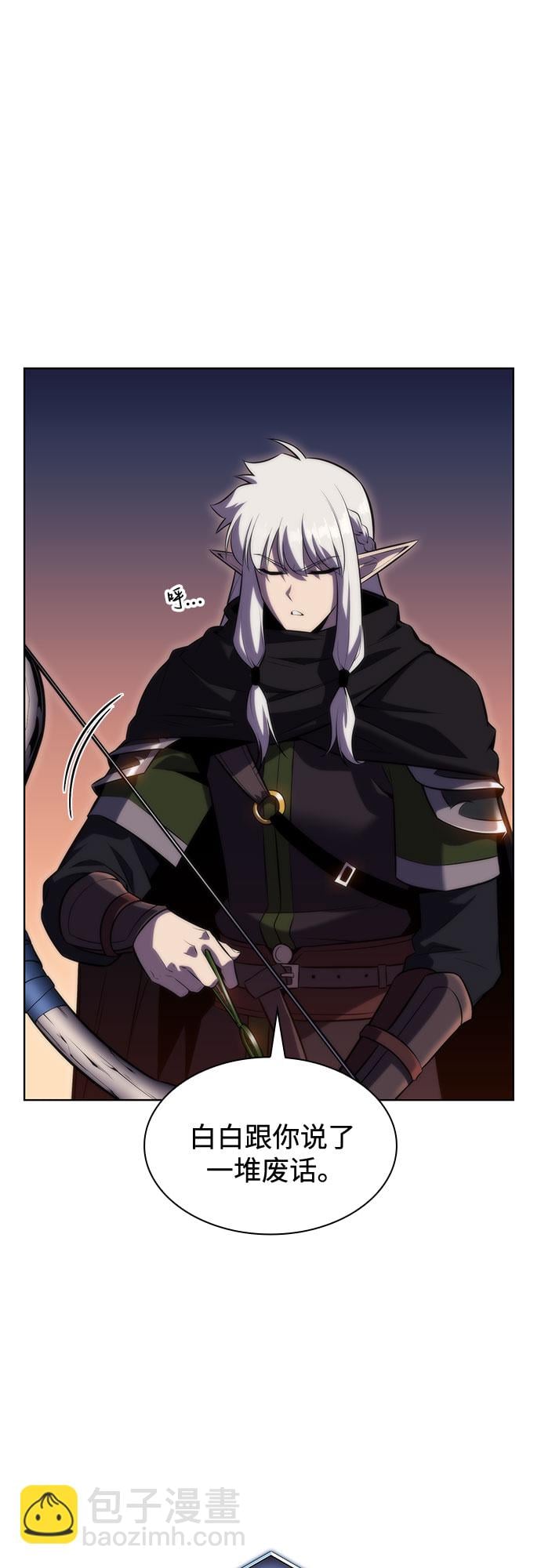 我独自满级新手 - [第78话] 大佬射箭的方法 - 第12张图