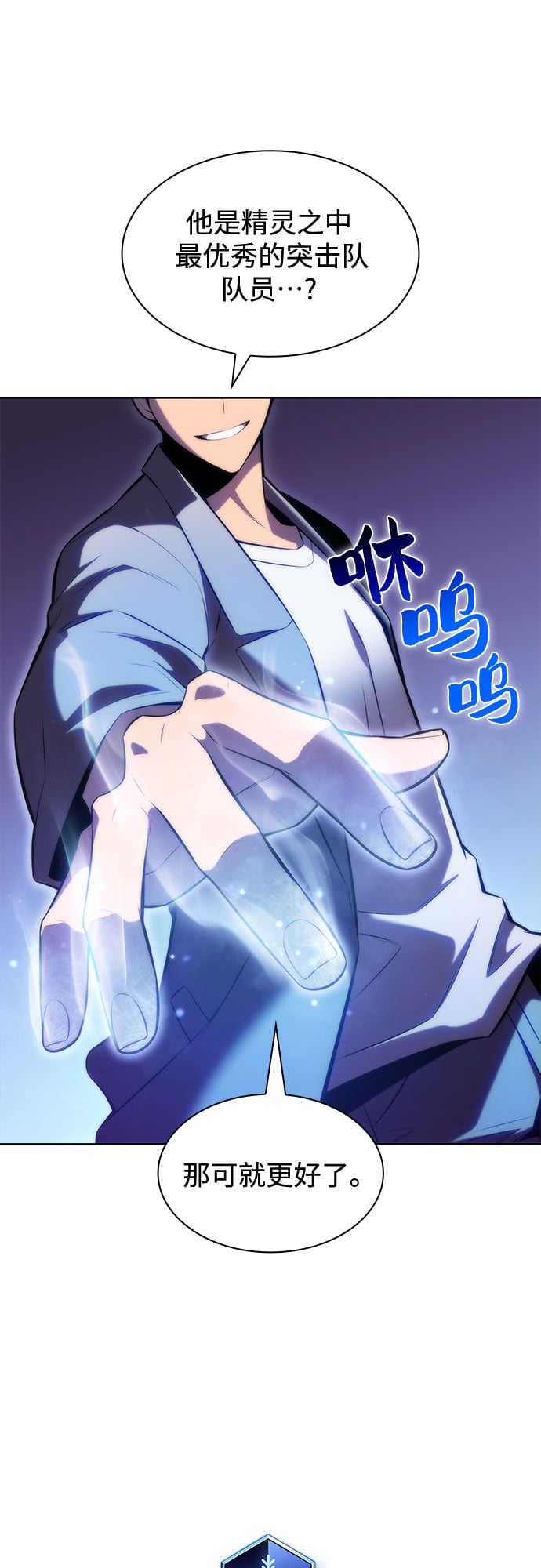 我独自满级新手 - [第78话] 大佬射箭的方法 - 第19张图