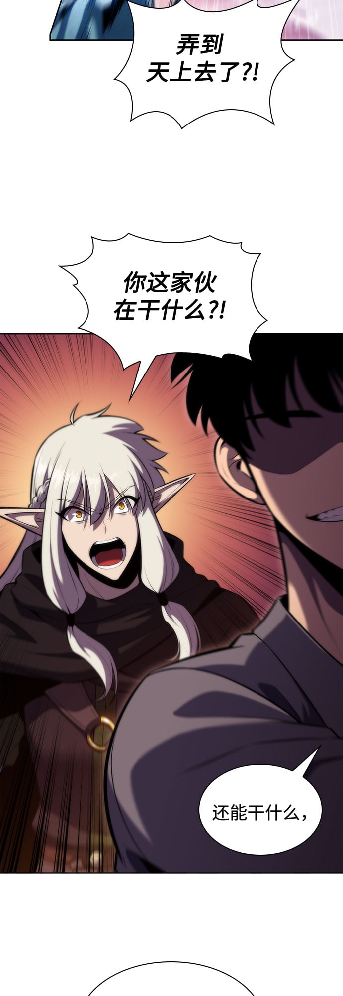 我独自满级新手 - [第78话] 大佬射箭的方法 - 第23张图