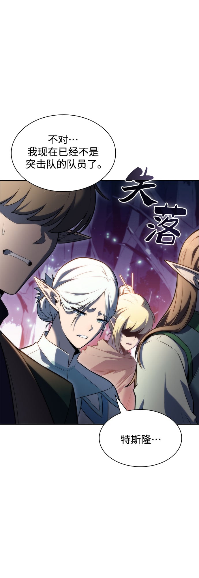 我独自满级新手 - [第78话] 大佬射箭的方法 - 第38张图