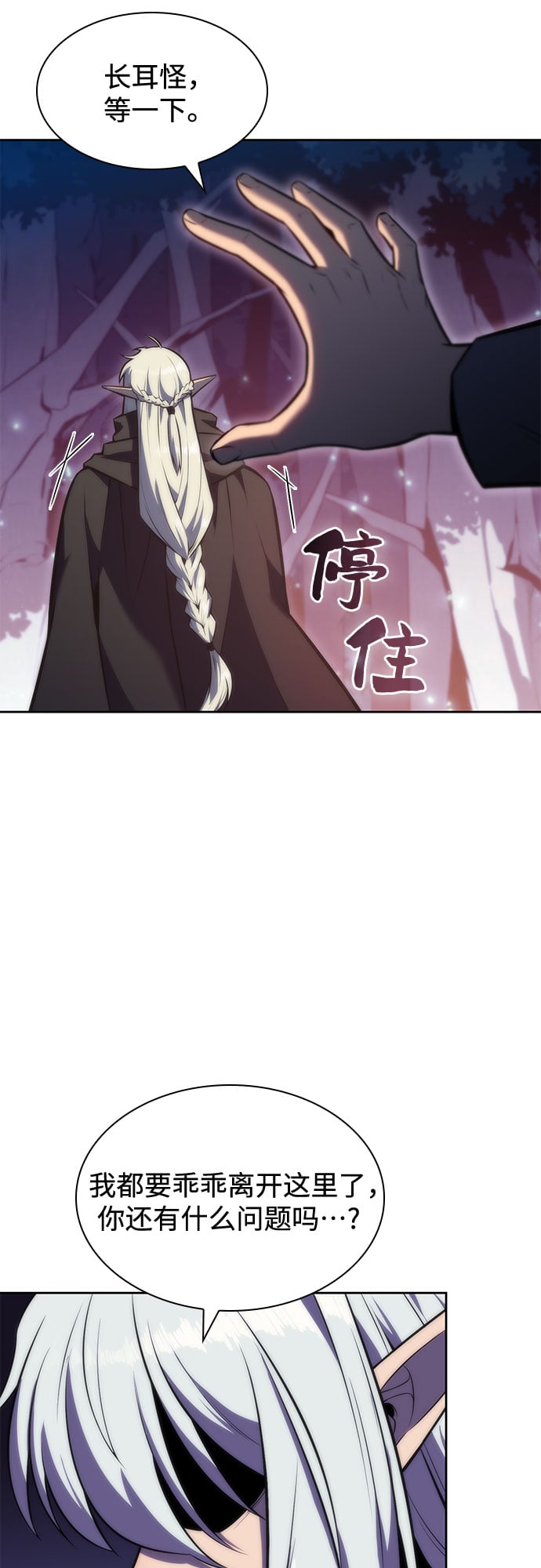 我独自满级新手 - [第78话] 大佬射箭的方法 - 第39张图