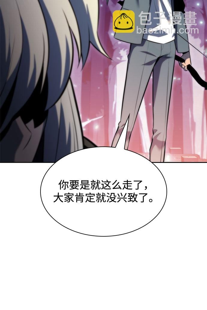 我独自满级新手 - [第78话] 大佬射箭的方法 - 第41张图