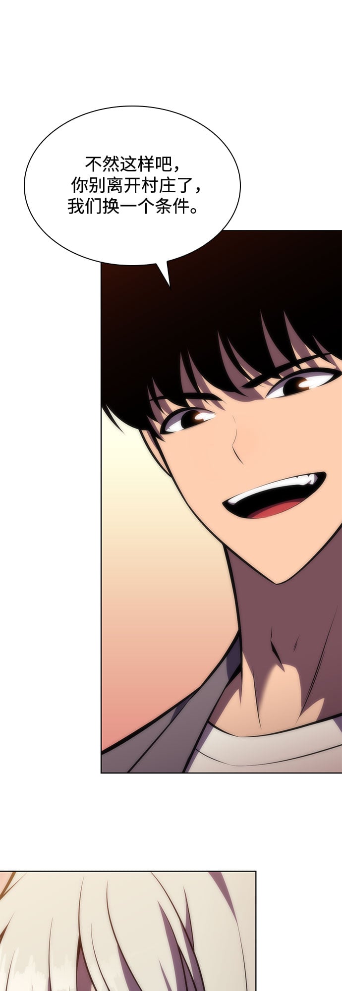 我独自满级新手 - [第78话] 大佬射箭的方法 - 第42张图