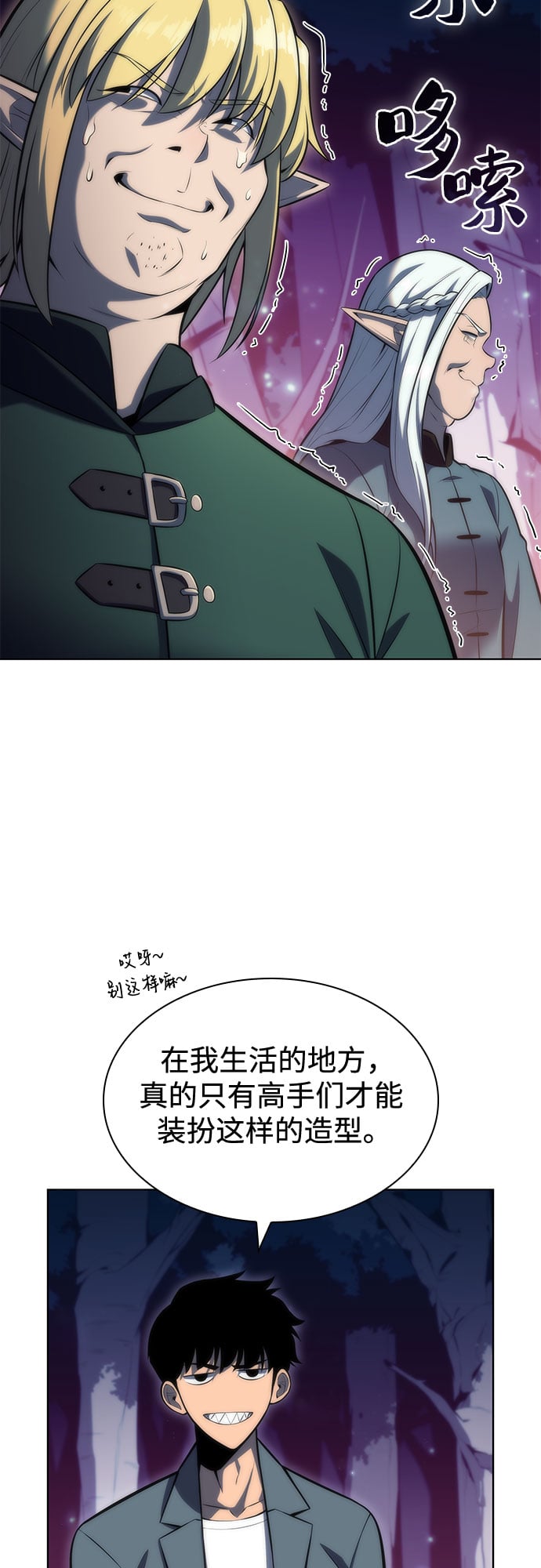 我独自满级新手 - [第78话] 大佬射箭的方法 - 第45张图