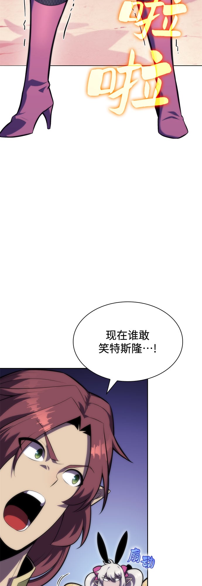 我独自满级新手 - [第78话] 大佬射箭的方法 - 第48张图