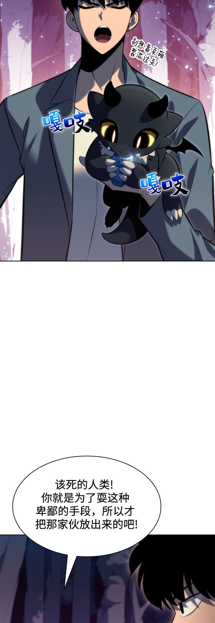 我独自满级新手 - [第78话] 大佬射箭的方法 - 第5张图