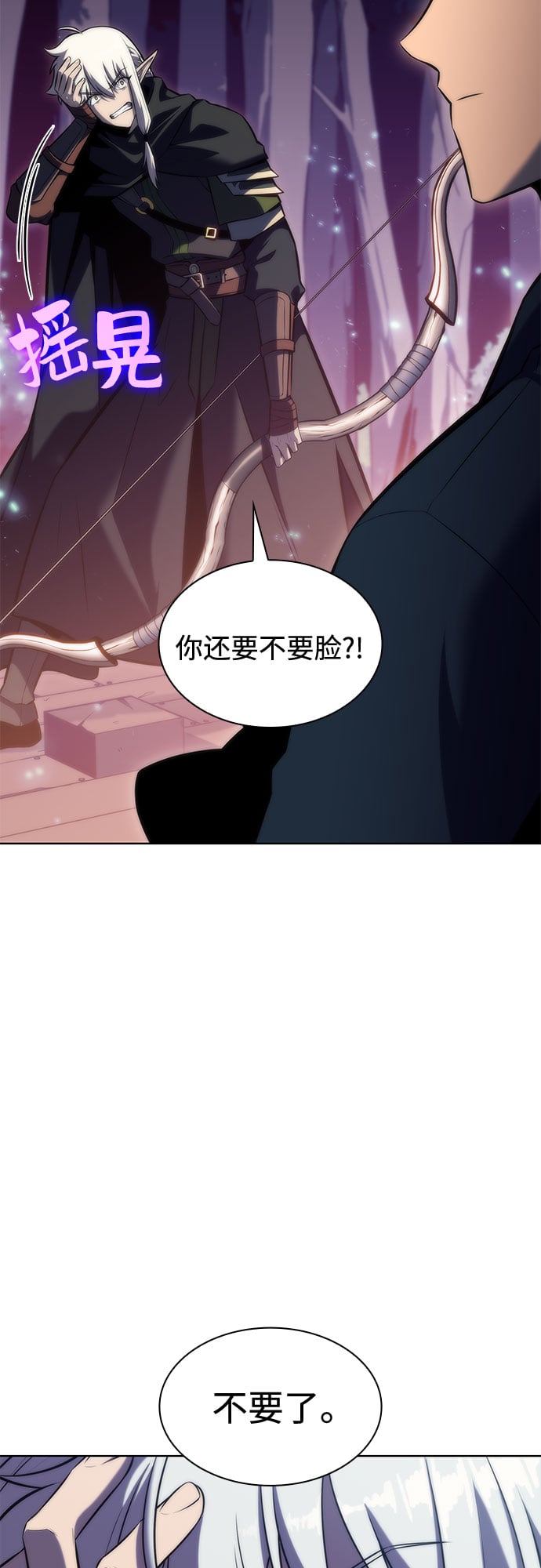 我独自满级新手 - [第78话] 大佬射箭的方法 - 第6张图