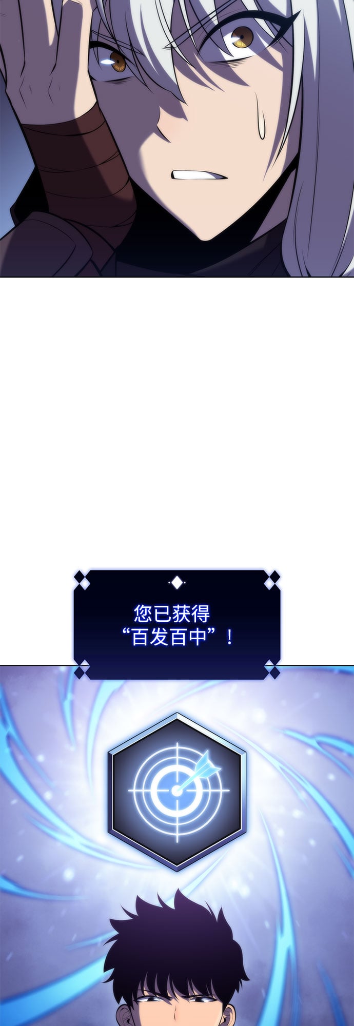 我独自满级新手 - [第78话] 大佬射箭的方法 - 第7张图