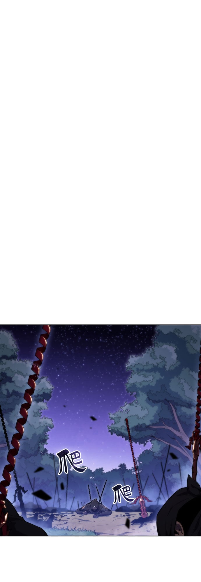 我独自满级新手 - [第80话] 不速之客（2） - 第2张图