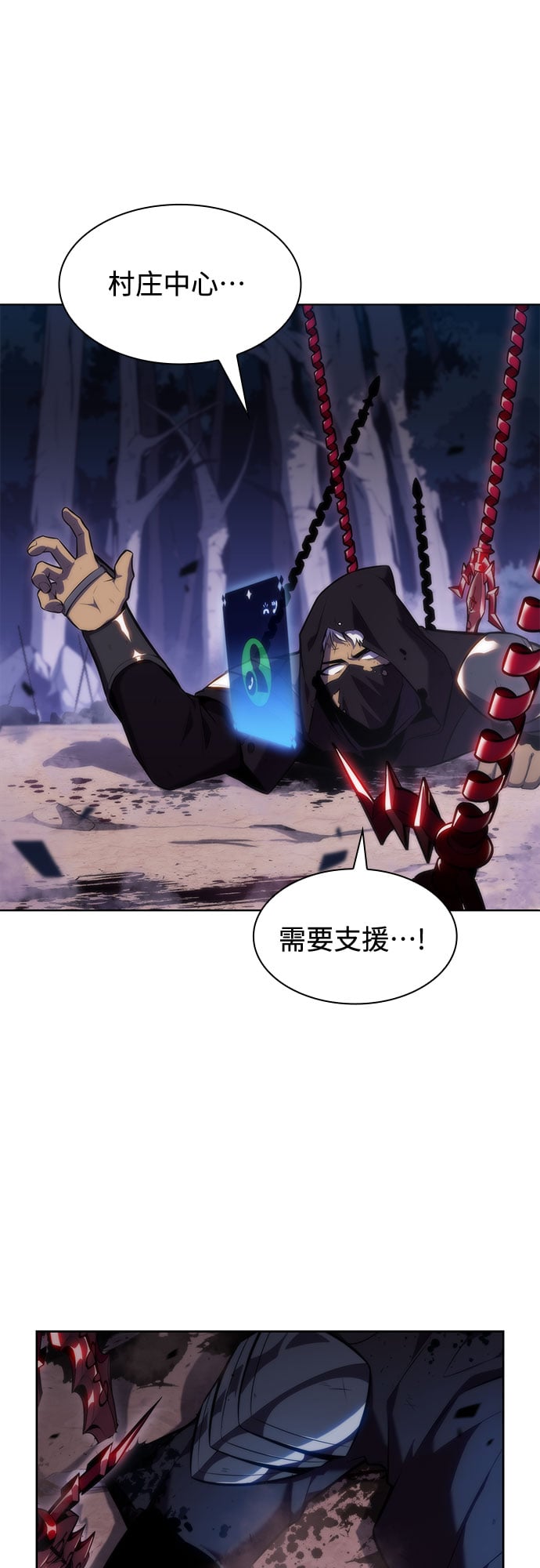 我独自满级新手 - [第80话] 不速之客（2） - 第3张图