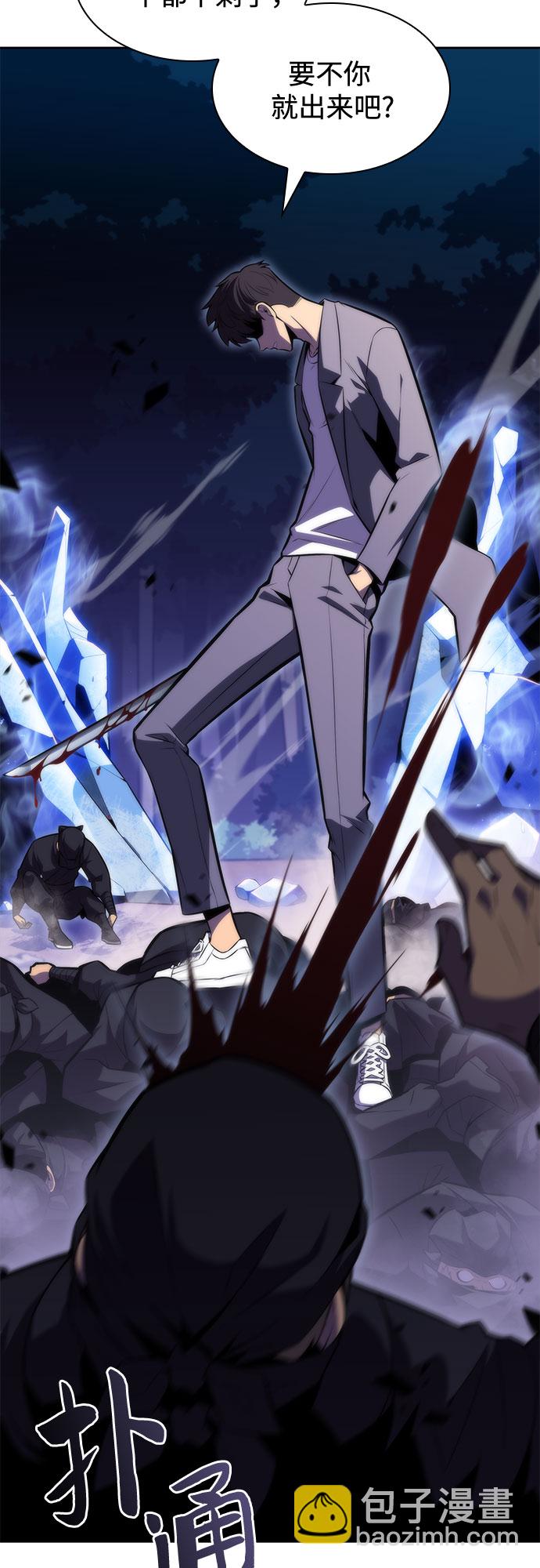 我独自满级新手 - [第80话] 不速之客（2） - 第48张图