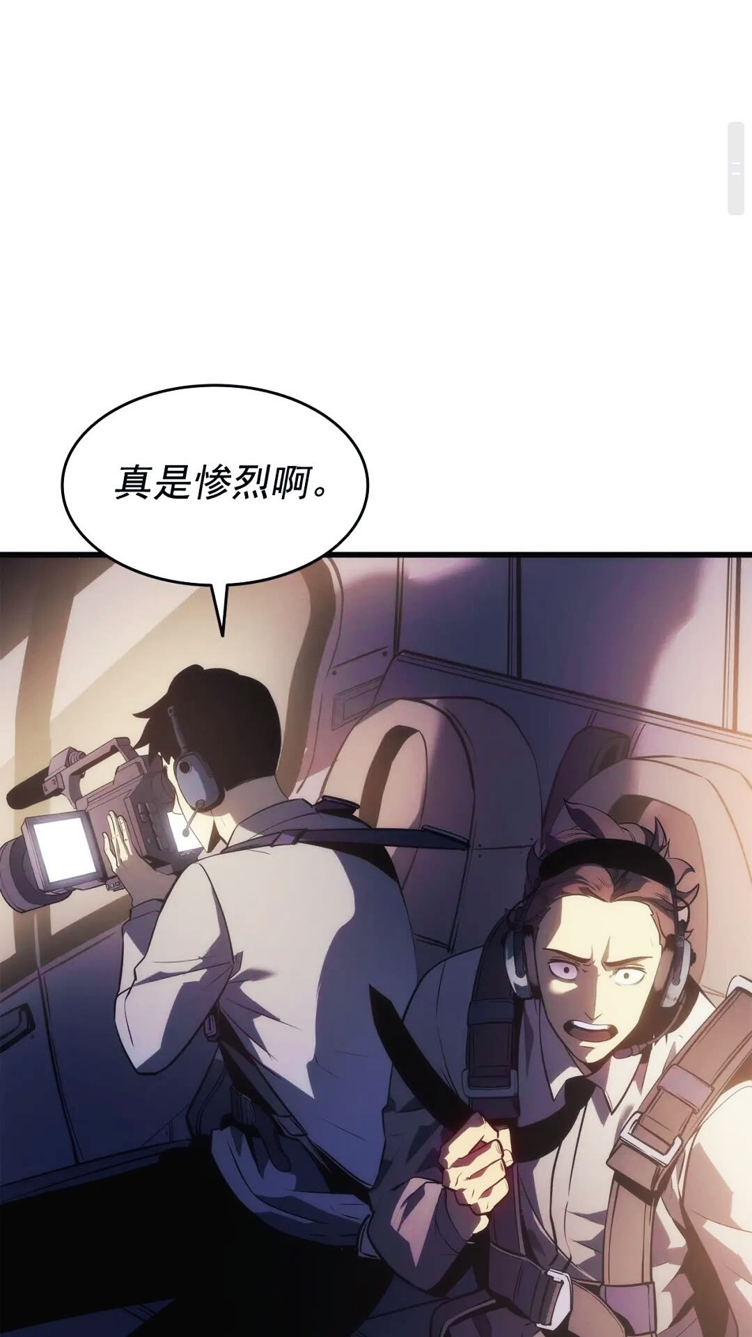 我獨自升級 - 第133話 選擇（2）(1/3) - 2