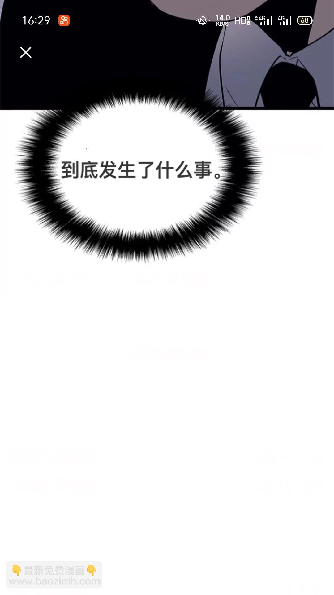 我獨自升級 - 第145話 不可遏制的憤怒(1/2) - 2