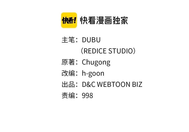我獨自升級 - 第153話 卡米什的憤怒(1/5) - 2