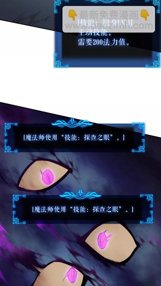 我獨自升級 - 第44話 測試之房(1/2) - 2