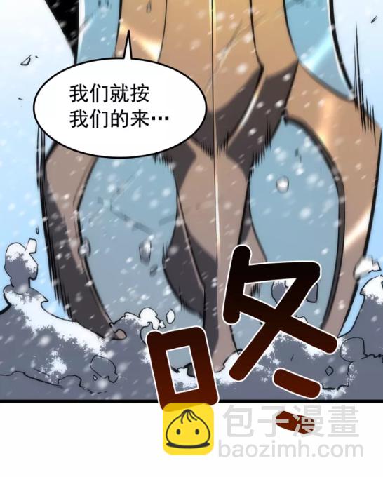 我獨自升級 - 第50話 亡靈軍團(1/2) - 2