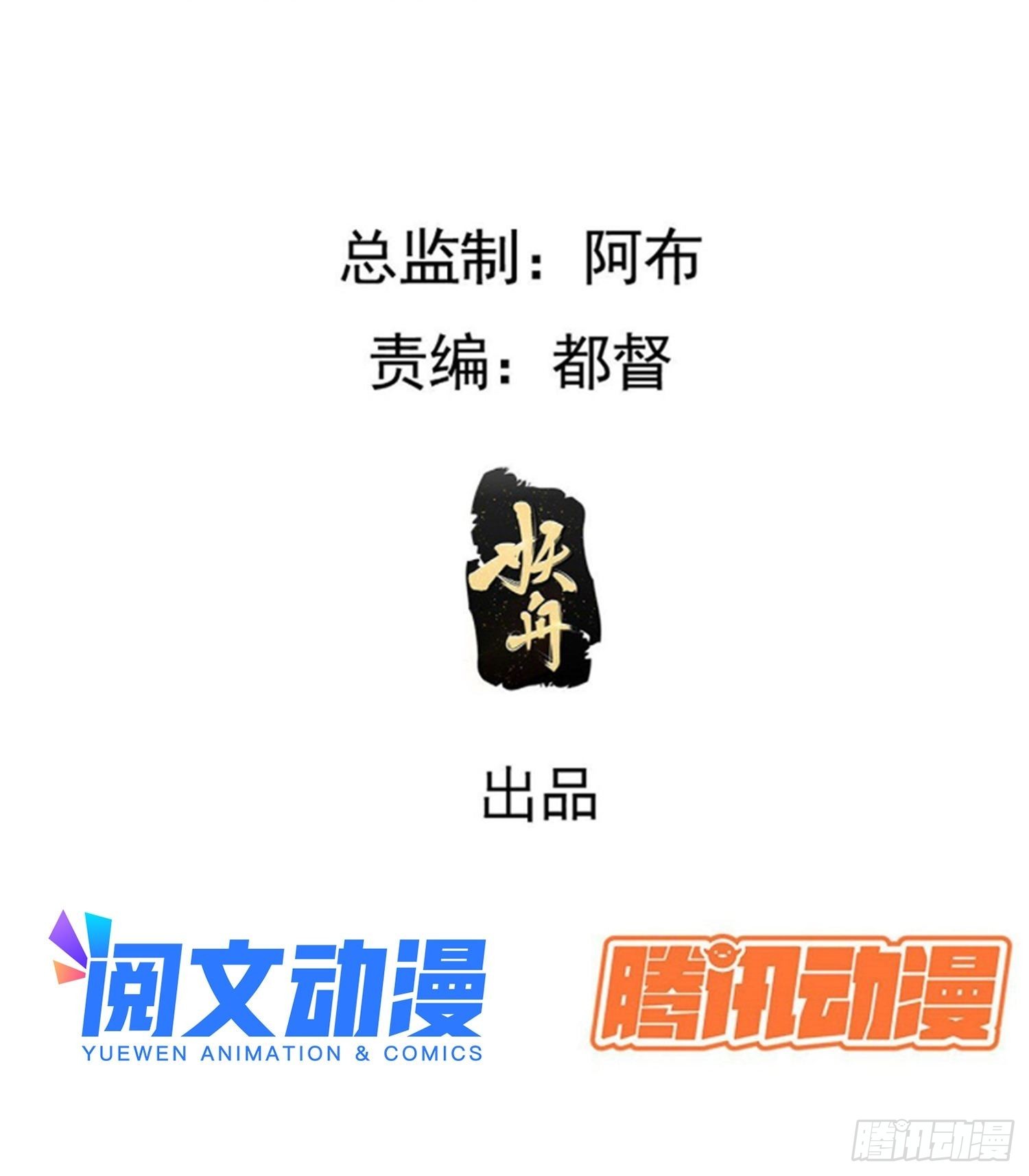 我兒快拼爹 - 第二十三話：秦梓的首殺(1/2) - 3