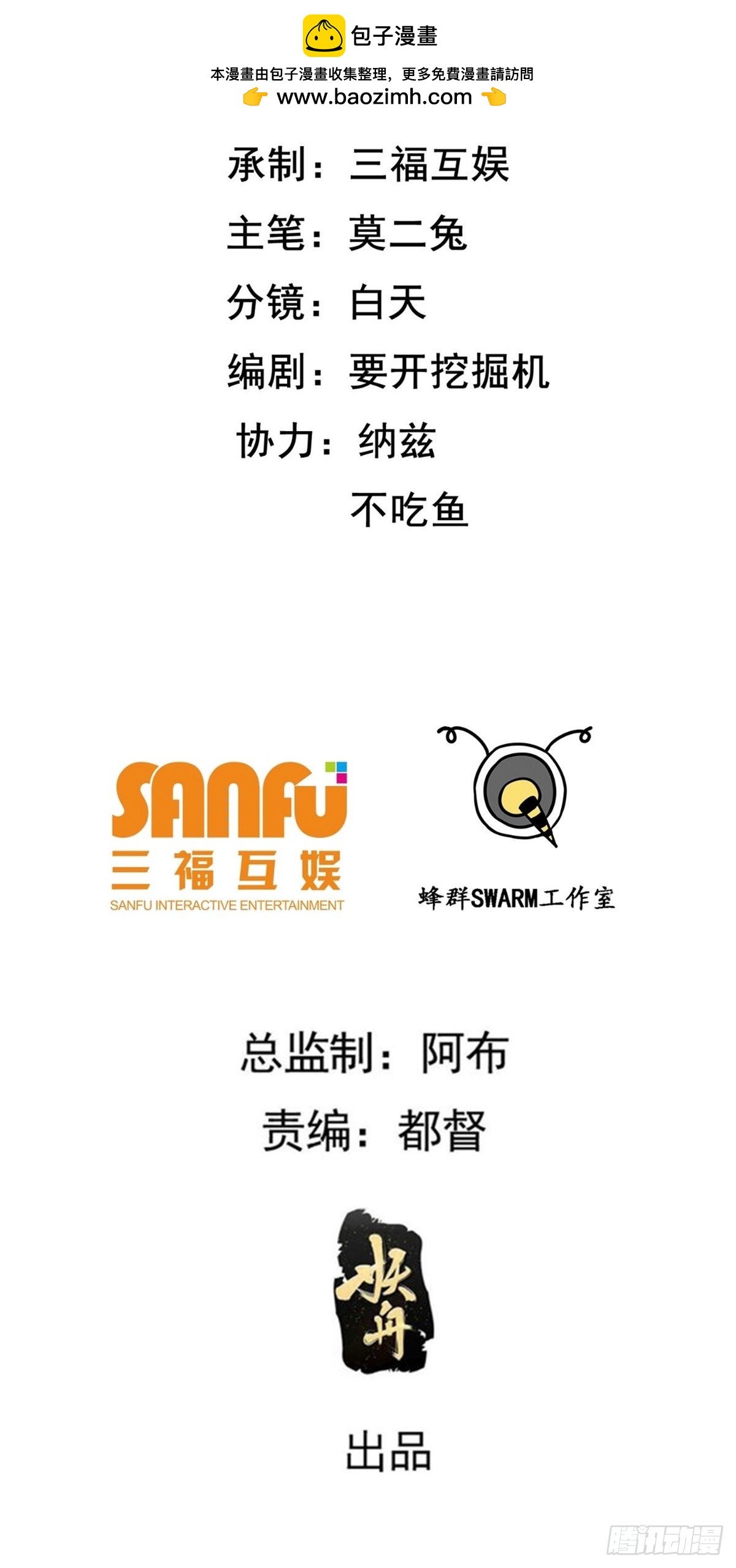我兒快拼爹 - 第九十話：系統任務 - 2