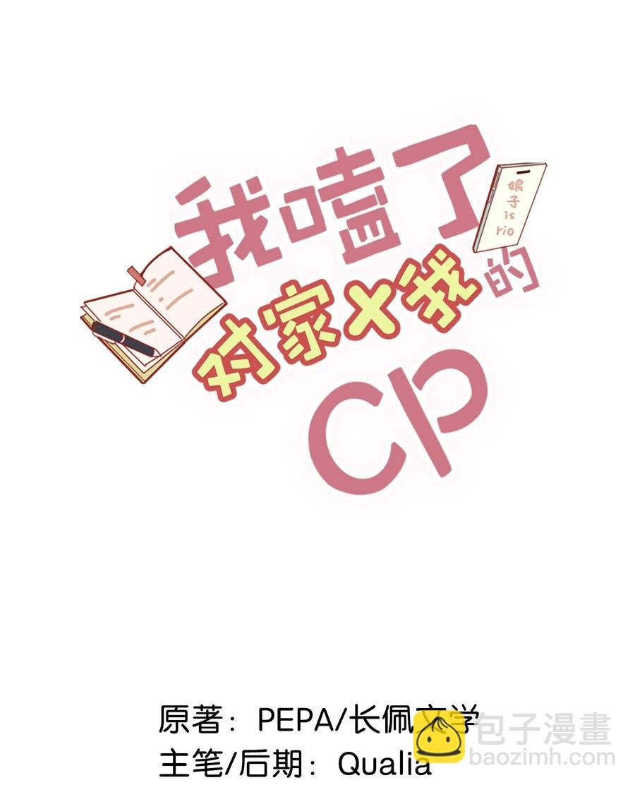 我和我對家 - 027 這是我的好哥們，好兄弟衛言梓。 - 2