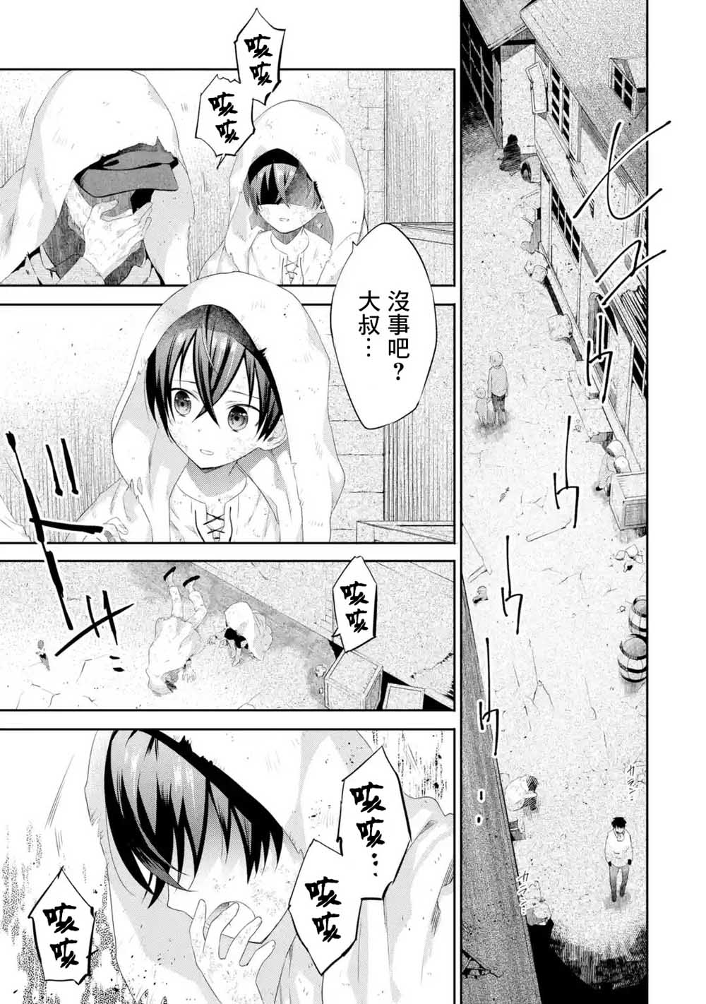 我家大小姐只有身爲反派千金的破滅END - 第1.1話 - 1