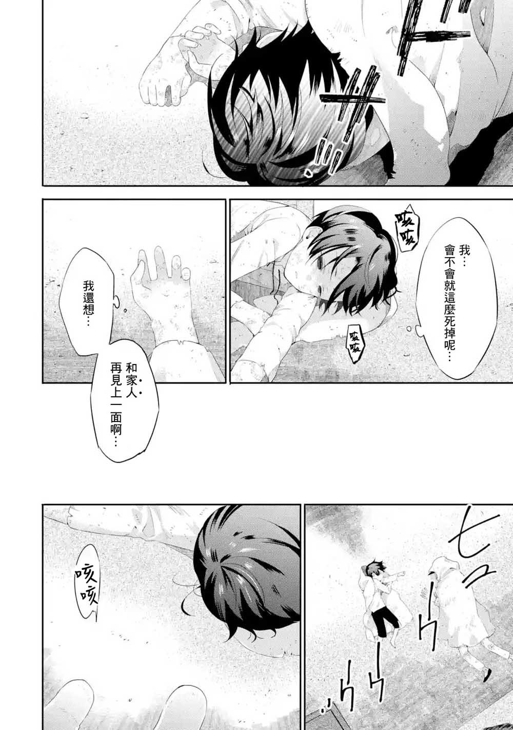 我家大小姐只有身爲反派千金的破滅END - 第1.1話 - 2