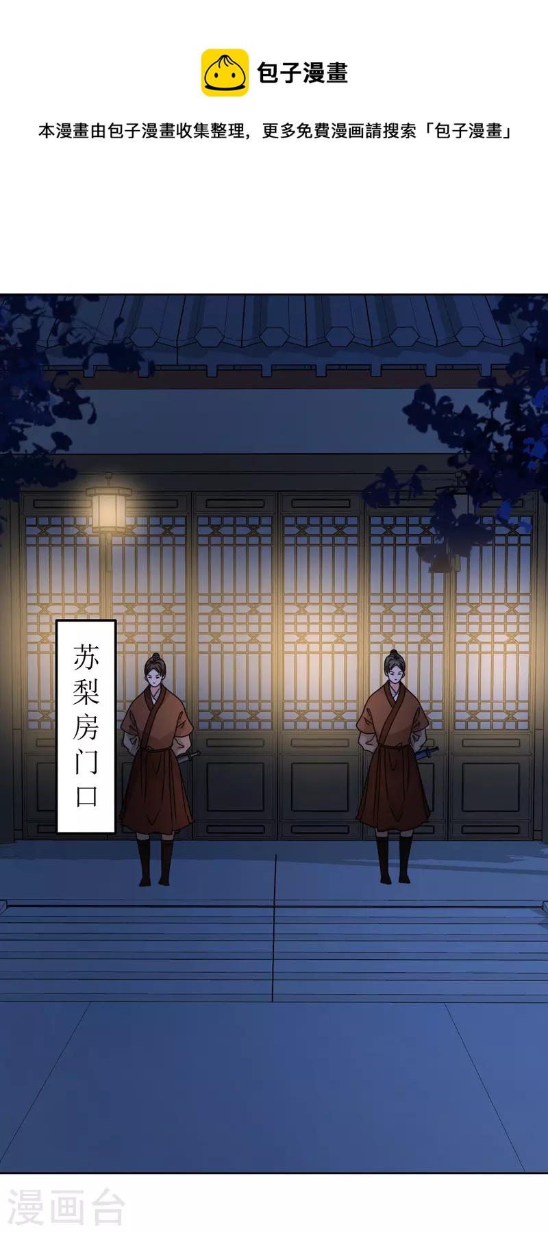 我家侯爺不寵我 - 第110話 真言 - 1