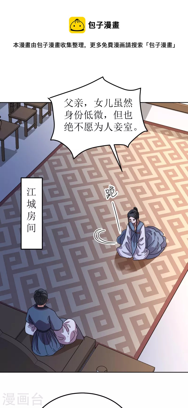 我家侯爺不寵我 - 第114話 撕開僞裝 - 1