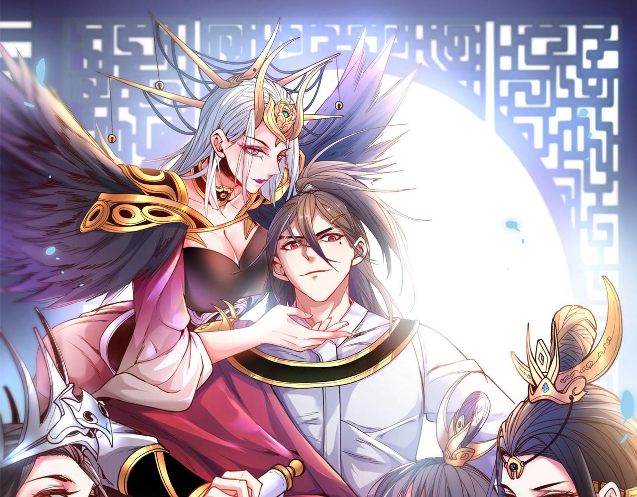 我家師傅超兇噠
 - 第151話 滾啊，醜八怪！(1/2) - 1