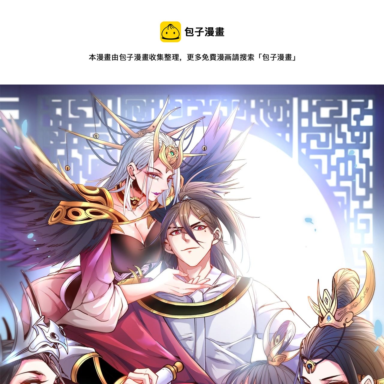 我家師傅超兇噠
 - 第75話 敢不敢和我對一拳！(1/3) - 1