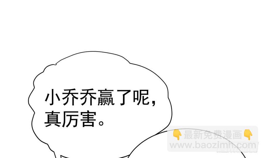 我家太子妃超兇的 - 第四十六回 自食其果(1/3) - 3