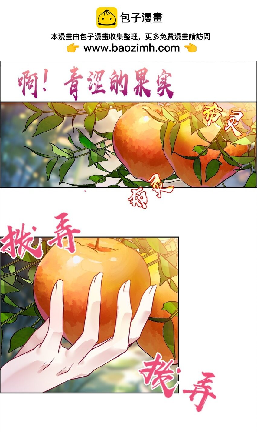 我竟是絕世高手 - 040.5 番外——小心翼翼姬某人 - 2