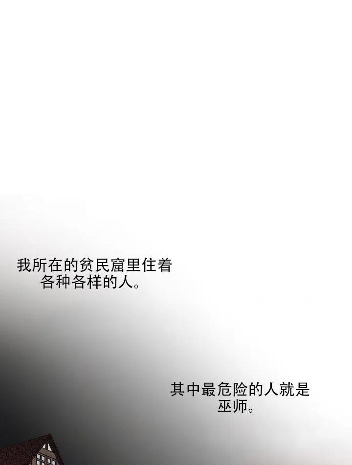我決定不再視而不見 - 第12話(2/2) - 1