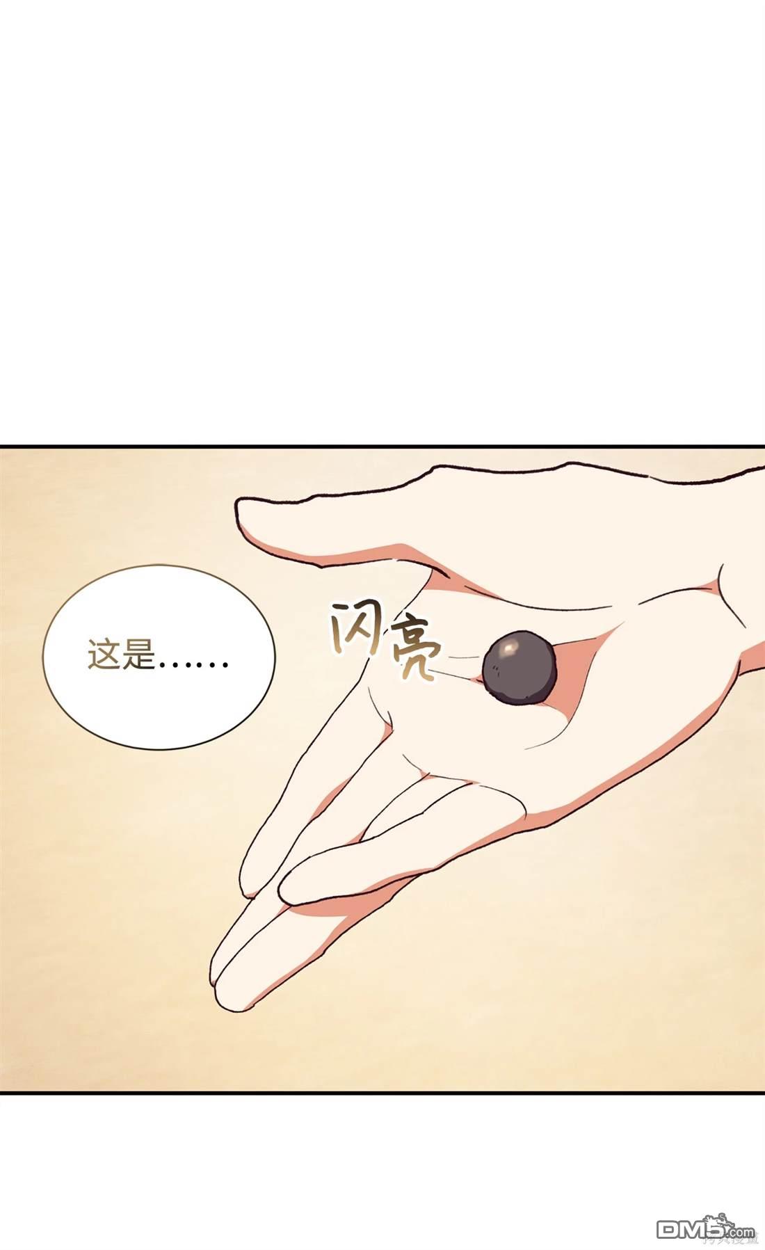 我決定不再視而不見 - 第113話(1/2) - 1