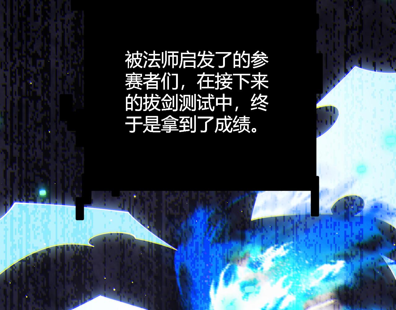我來自遊戲 - 第126話 淩策小組的壓力(1/4) - 3