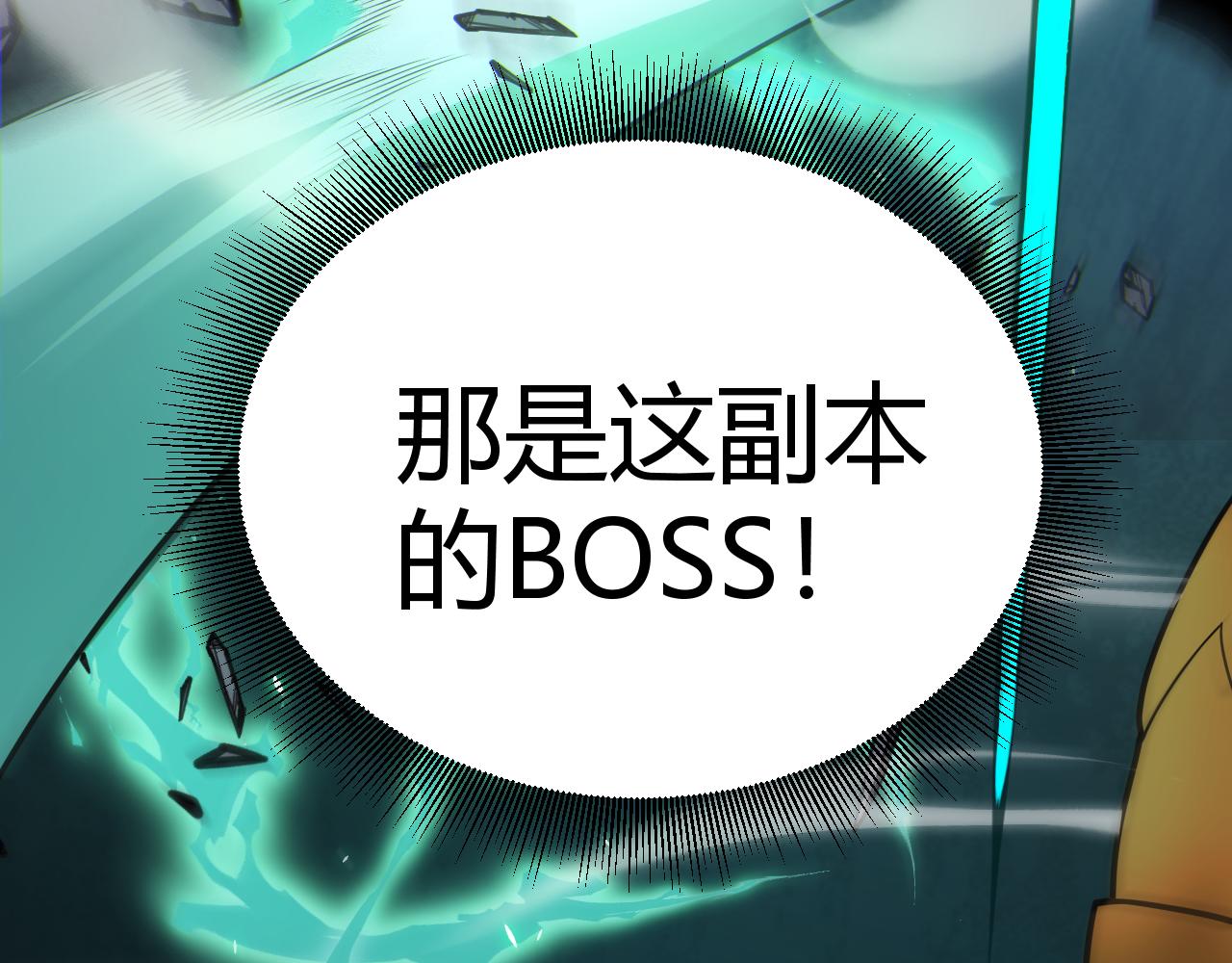 我來自遊戲 - 第184話 淩策的奪心終結(1/4) - 3