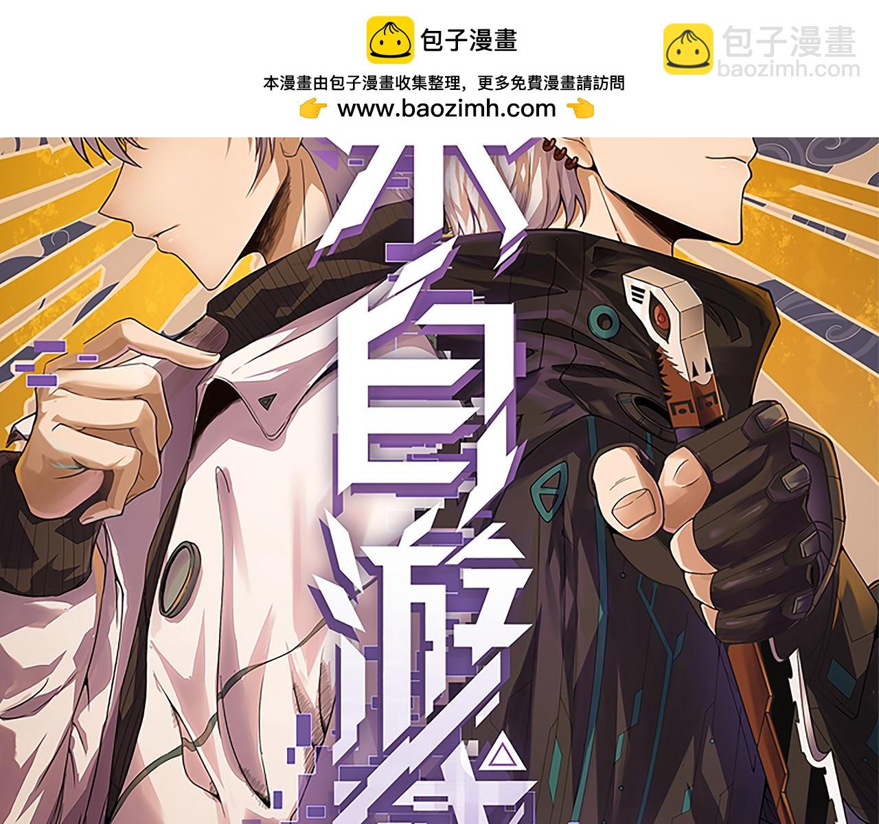 我来自游戏 - 第214话 成也狂，败也狂(1/4) - 2