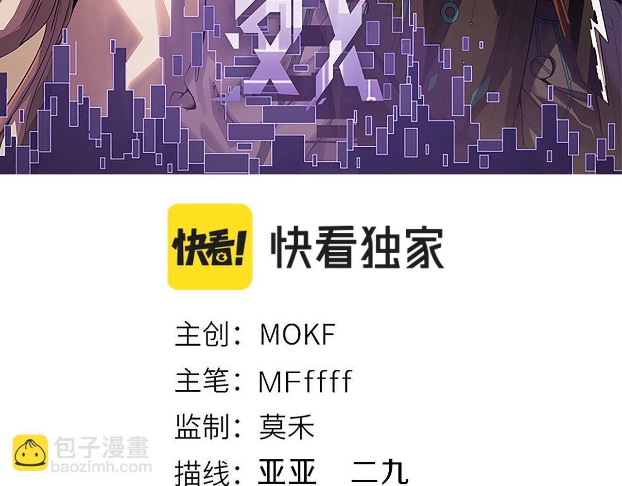 我来自游戏 - 第214话 成也狂，败也狂(1/4) - 3