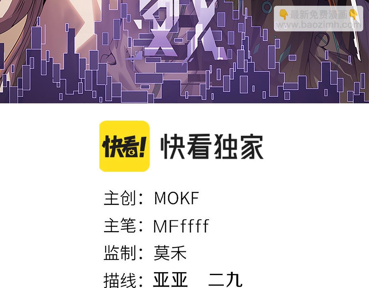 我来自游戏 - 第220话 不要小看【影】4(1/4) - 3