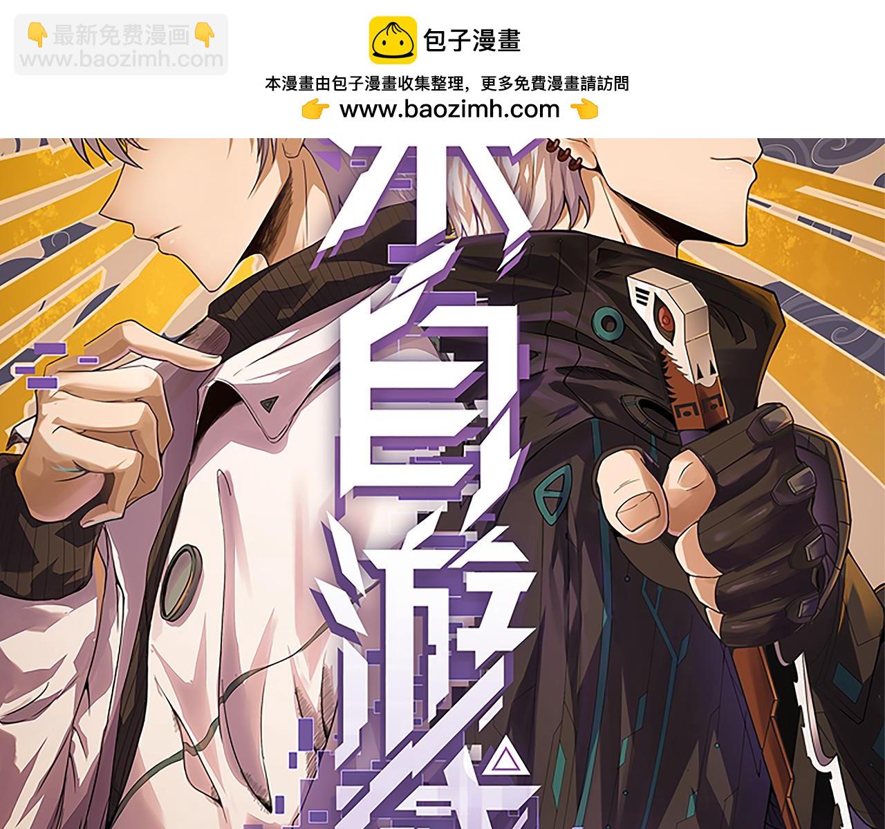 我來自遊戲 - 第224話 另類的潛入2(1/4) - 2