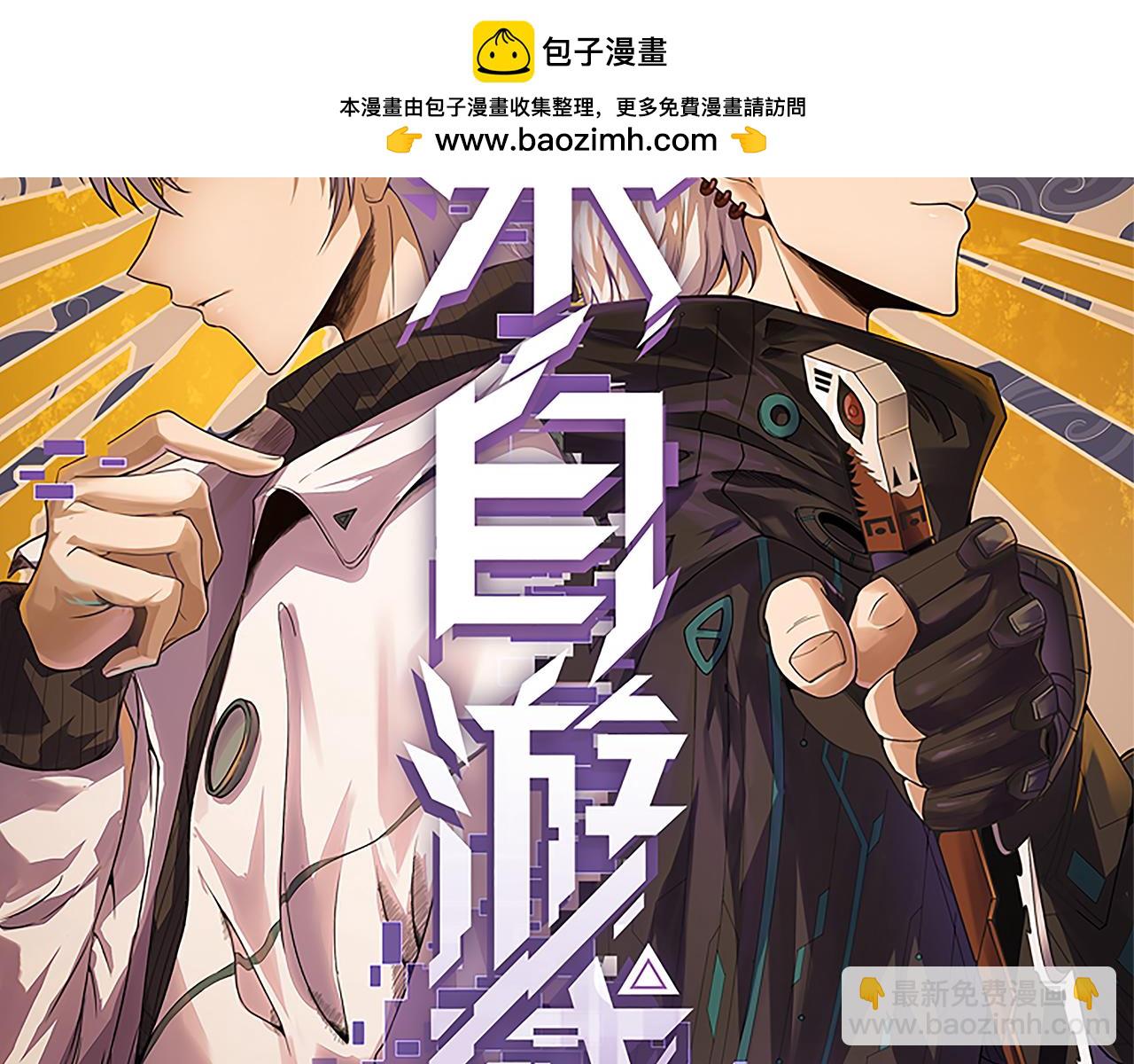我來自遊戲 - 第230話 納洛甦醒(1/4) - 2