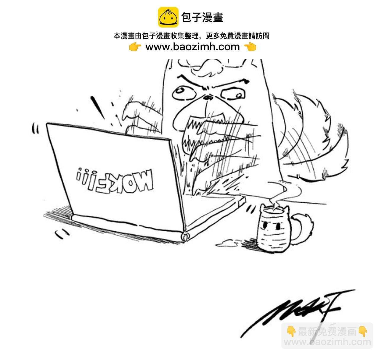 我來自遊戲 - 週日停更一話！ - 1