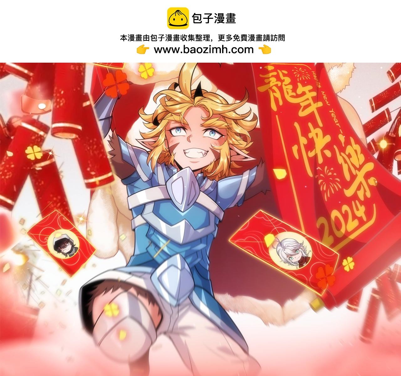 我来自游戏 - 春节停更+抽奖活动 - 2